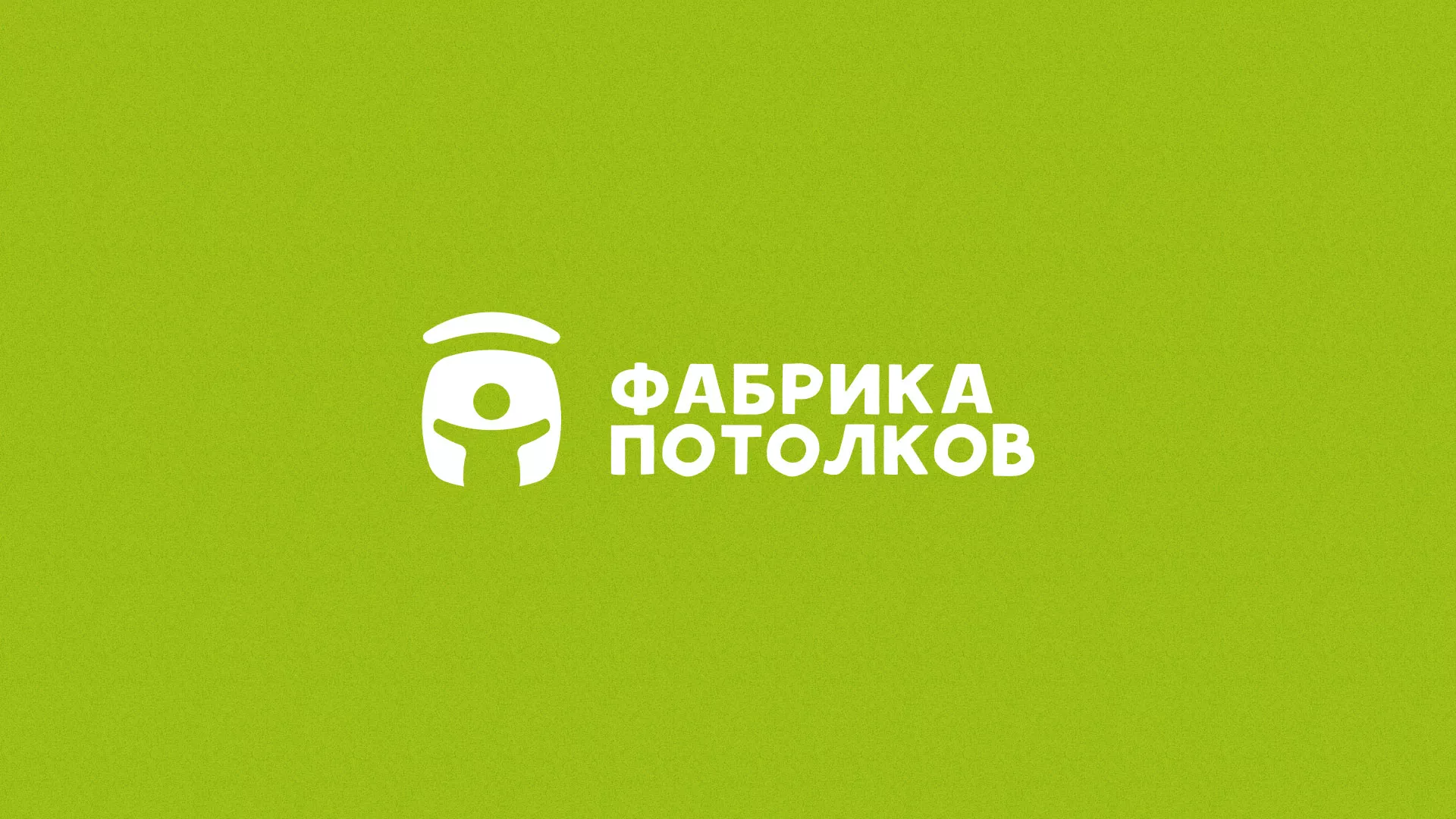 Разработка логотипа для производства натяжных потолков в Суздале
